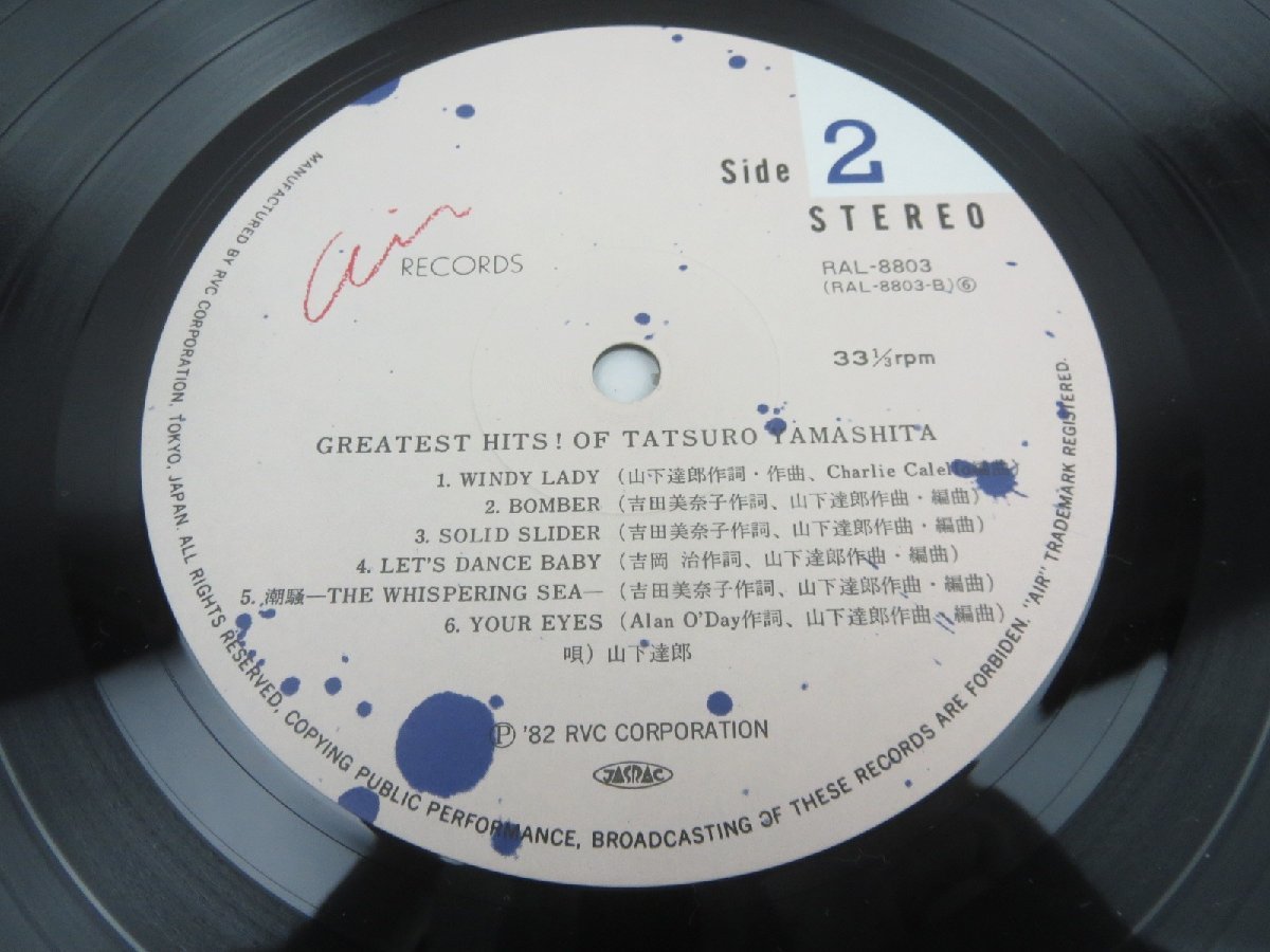 ♪山下達郎 / GREATEST HITS! OF TATSURO YAMASHITA LPレコード RAL-8803♪経年USED品_画像8