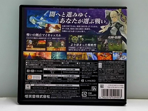 ♪Nintendo 任天堂 ファイアーエムブレム if 暗夜王国 3DS ソフト 現状品♪中古品_画像2