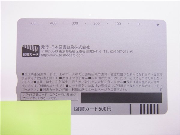 ◎図書カード◎　2006年　サンヨーオールスターゲーム　プロ野球　500円　◎未使用_画像3