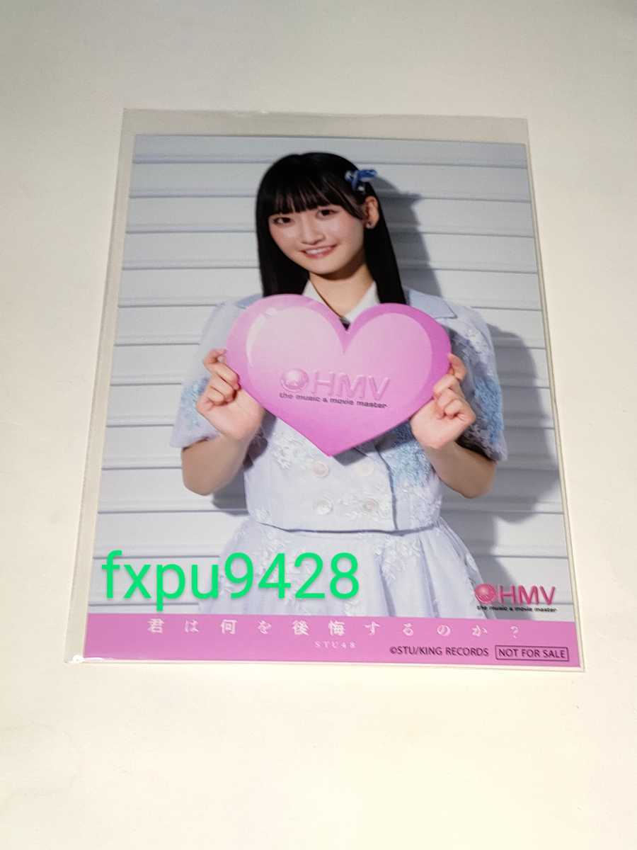 STU48★信濃宙花★10th シングル 君は何を後悔するのか？★HMV 限定 特典 HMVコラボ生写真 1枚_画像1