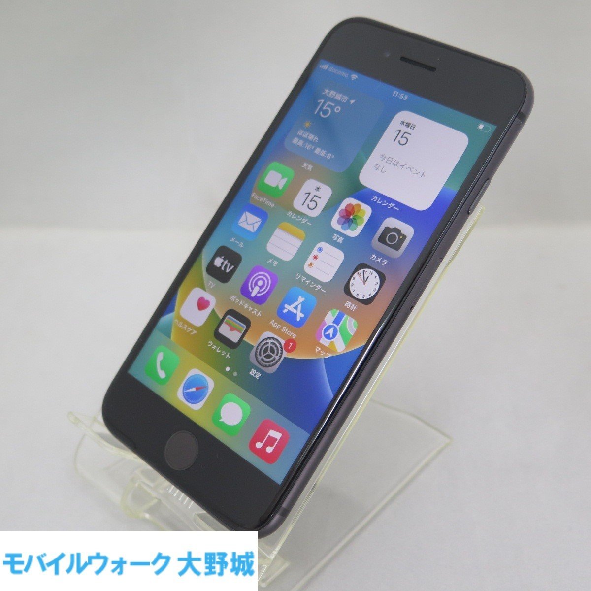 1円スタート iPhone 8 64GB スペースグレイ SoftBank版 SIMロック解除