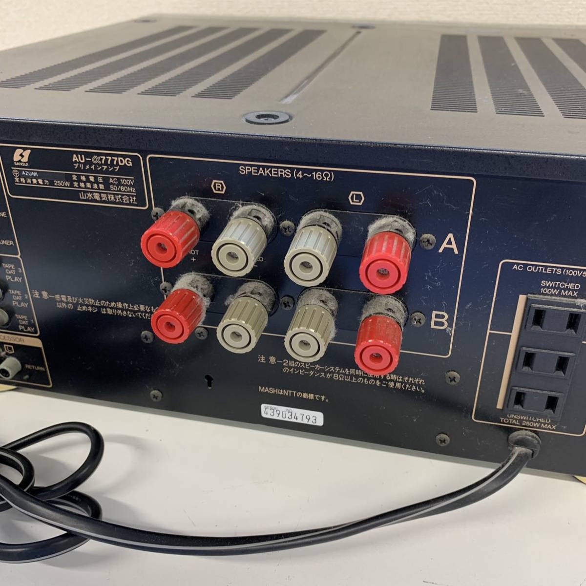 【Ja3】 Sansui AU-α777DG プリメインアンプ 通電 現状品 オーディオ サンスイ 1006-39_画像8