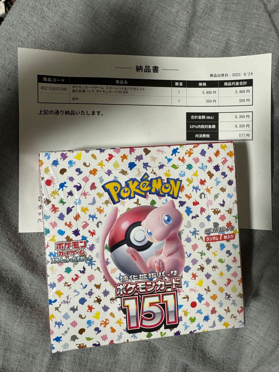 ポケモンカード151 ポケセン購入シュリンク付き 5box|Yahoo!フリマ
