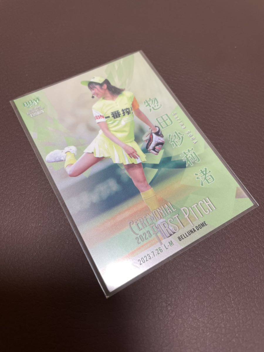 BBM 2023 FUSION 　惣田紗莉渚　始球式カード　パラレルカード　200枚限定　銀紙版　フュージョン　タレント　女優_画像1
