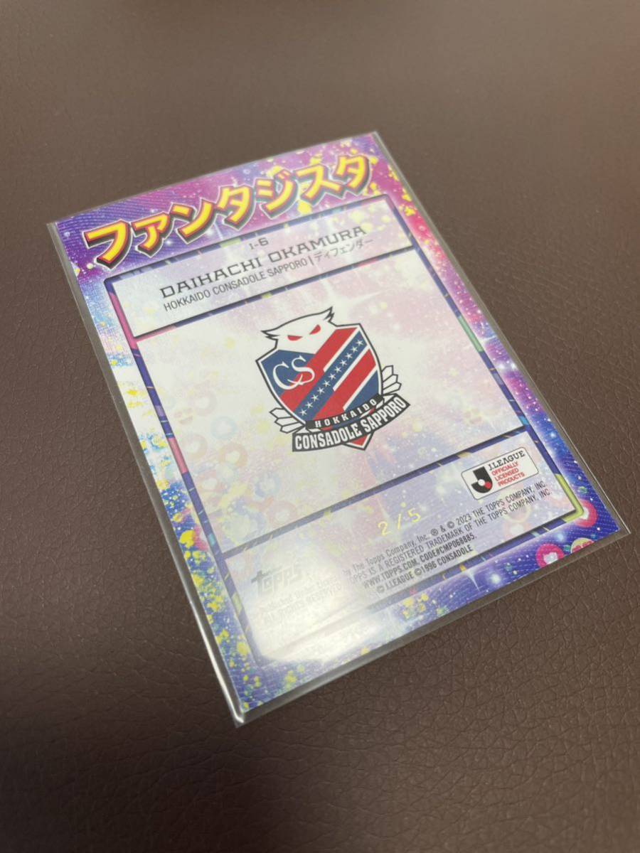 Topps 2023 Jリーグ　フラッグシップ　北海道コンサドーレ札幌　岡村大八　5枚限定　2/5 ファンタジスタ　red Foil レッドパラレルカード_画像2