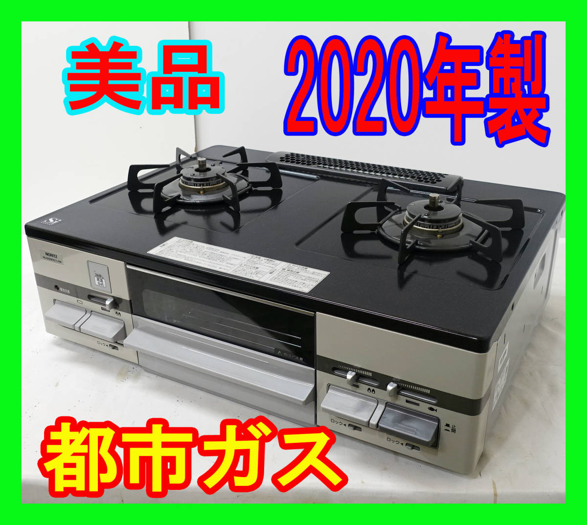 美品 2020年製/ノーリツ/都市ガス/NLG2280Q1LGM/水なし片面焼きグリル