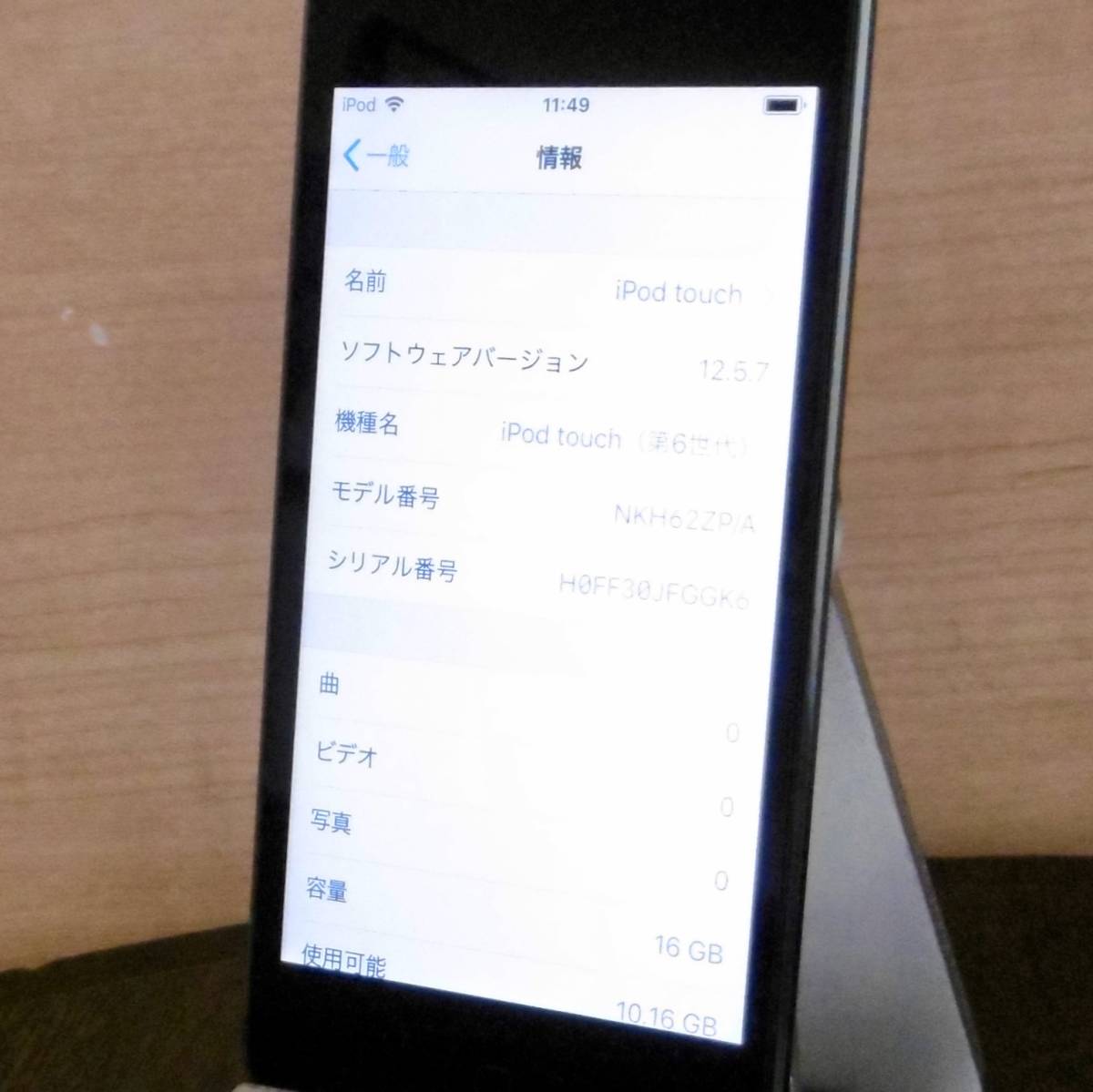 ■第6世代 iPod touch 16GB（スペースグレイ）MKH62J/A 本体のみ D■_画像2