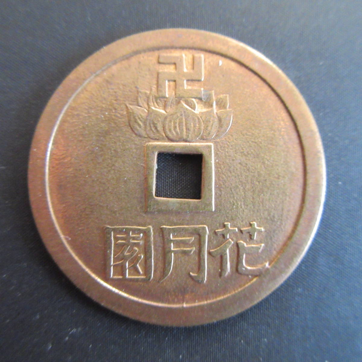 . sen удача sen цветок месяц .... звук прекрасный товар ( Kanagawa )