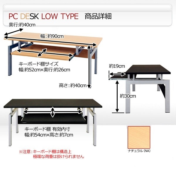 パソコンデスク　ロータイプ　CT-2650NA　ナチュラル_画像4