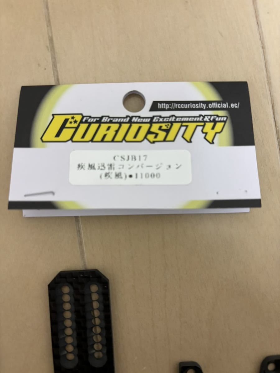 疾風迅雷 GALMコンバージョン「疾風」-