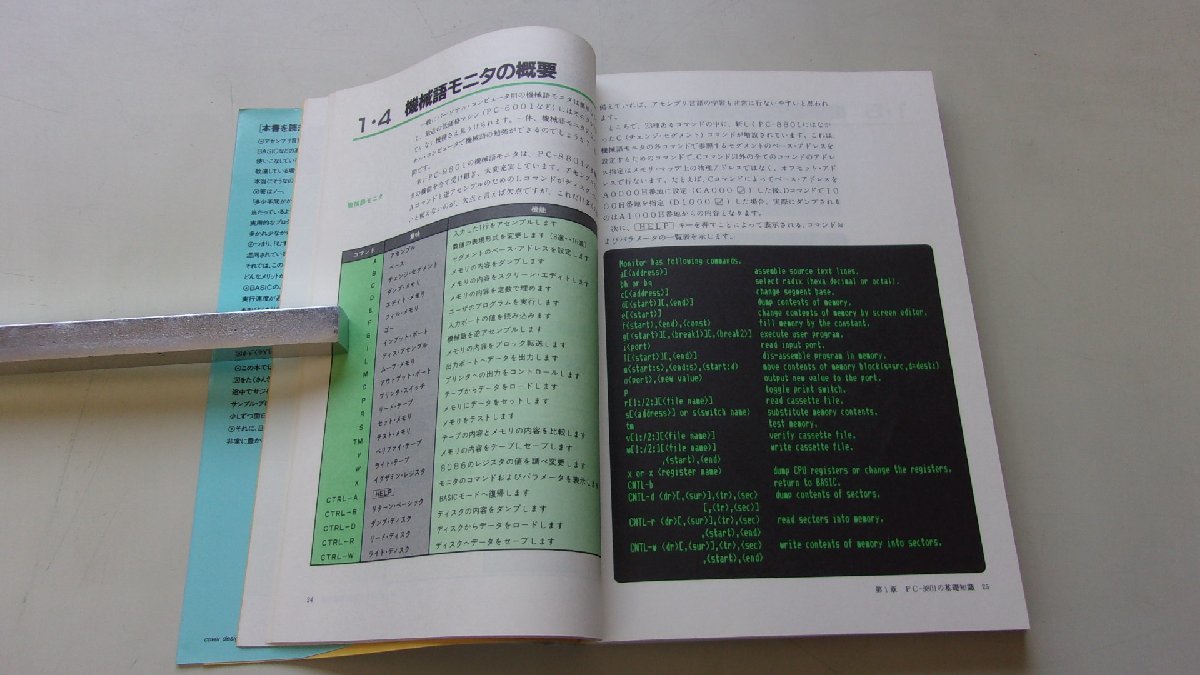 PC-9801 NEC fading n yellowtail language programming introduction [1] river . Kiyoshi ( work ) 1983 year 