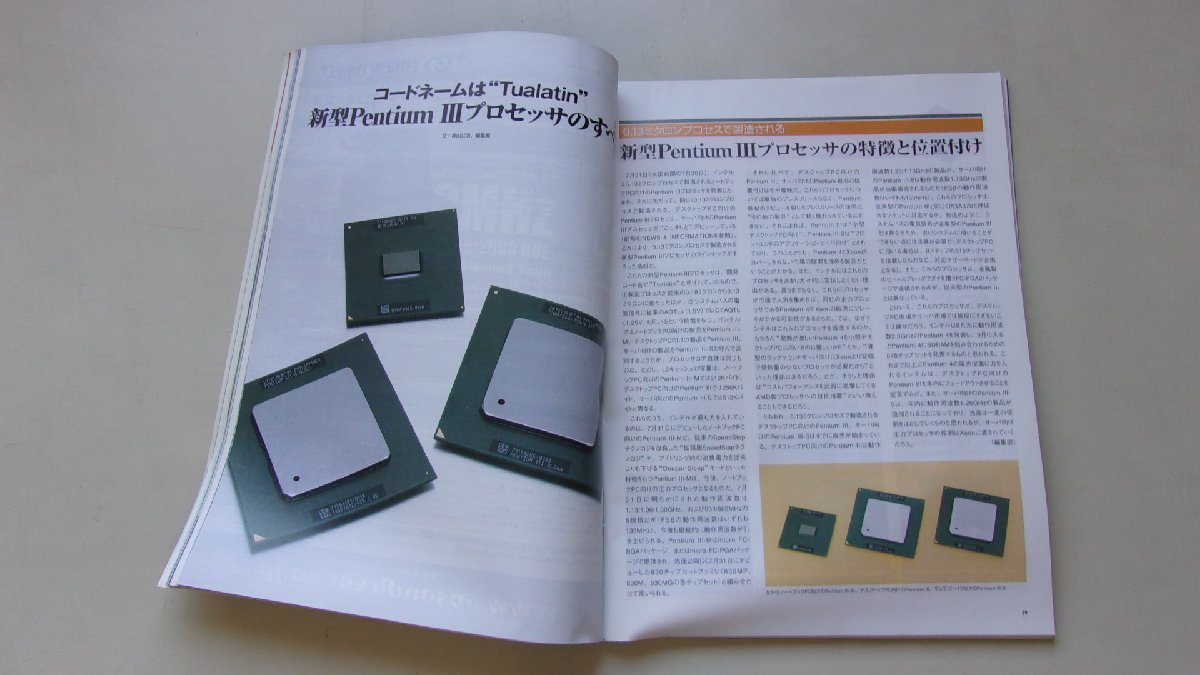 PC USER 2001 год 8 месяц 24 день номер No.129 специальный выпуск : тонкий & Smart . выбрать новейший настольный PC12 тип др. 