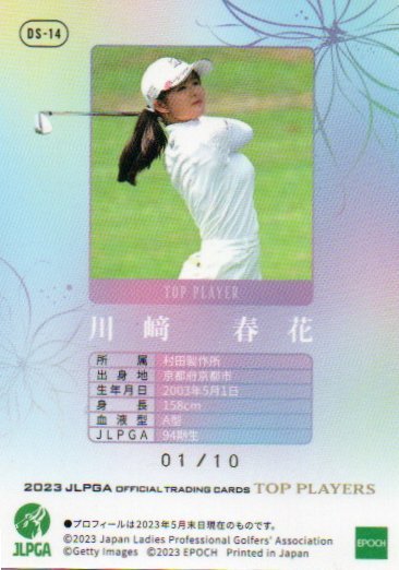 【川﨑春花】 2023 エポック JLPGA 女子ゴルフ TOP PLAYERS デコモリシグネチャー 超SP 赤箔サイン 1/10 1st No! 1番! EPOCH_画像2