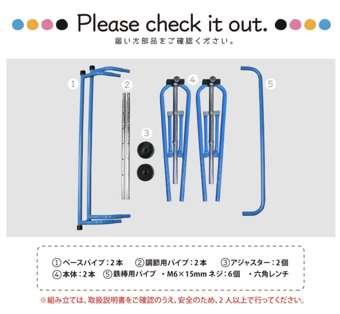 折りたたみ式鉄棒 高さ調節 5段階 耐荷重100kg 全4色 子供用 取扱説明書付き_画像9