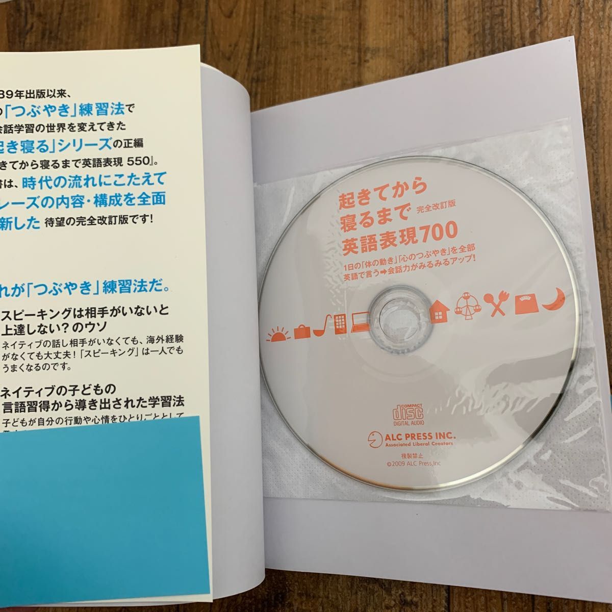 起きてから寝るまで英語表現700