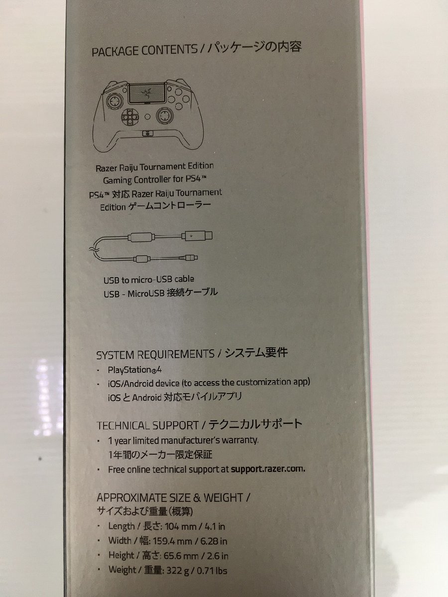 rh- PS4 コントローラー Razer Raiju Tournament Edition Quartz Pink 菅59_画像3
