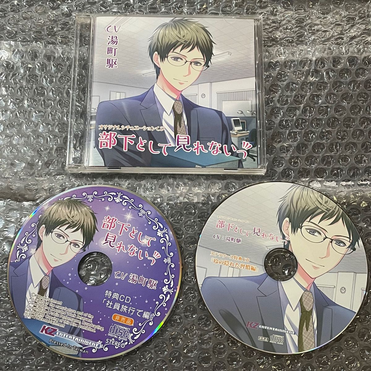 部下として見れないっ 湯町駆 アニメイト ステラワース 特典 シチュエーションCD ドラマCD