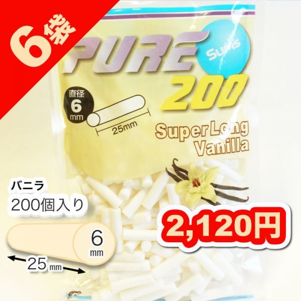 ６袋 スリム バニラ☆送料+商品価格＝2120円【ピュア】手巻きタバコ用フィルター_画像1