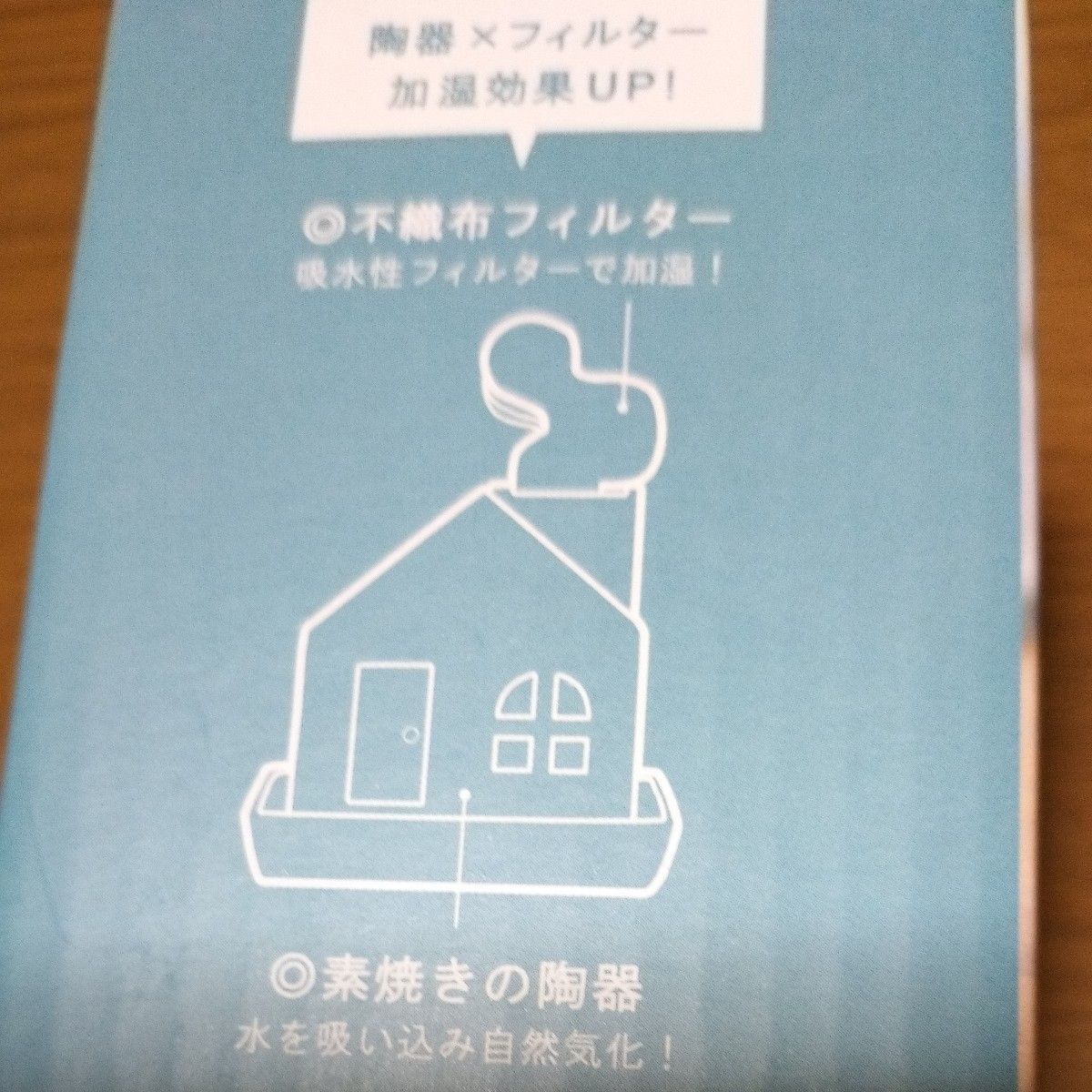 丸辰 加湿器 卓上 小型 電気を使わない 紙 & 陶器 W ハイブリッド 自然気化式 陶製 インテリア 容器 付き34586