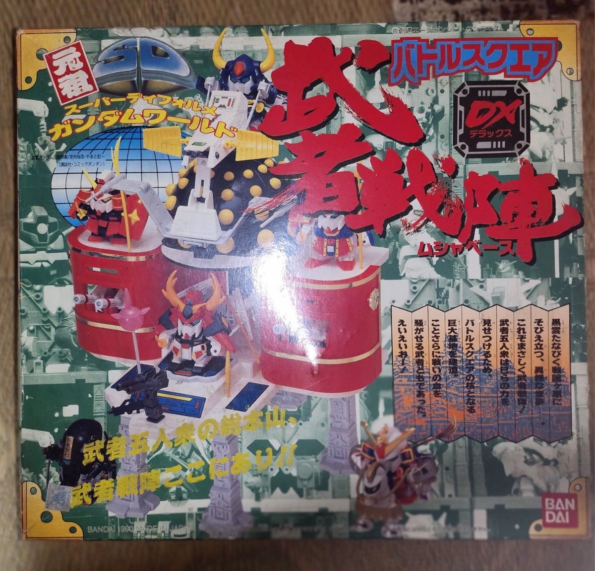 元祖SDガンダム 新生頑駄無城 天地城と武者戦陣 バンダイ|Yahoo 元祖SDガンダム 新生頑駄無城 天地城と武者戦陣 バンダイ|Yahoo