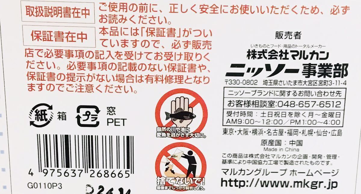 ニッソー ICオートネオ180 ①665　サーモとヒーターが一体化 これだけで好みの温度を楽々自動保温します(15～35℃まで） 4975637268665_画像7