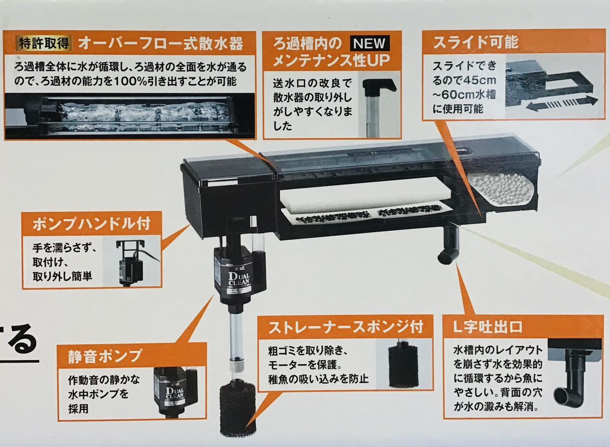 GEX デュアルクリーン フリー 568⑯　 幅45cm〜60cmの水槽に使用可能 上部フィルター 淡水 海水両用　取り扱いが簡単　4972547036568_画像5