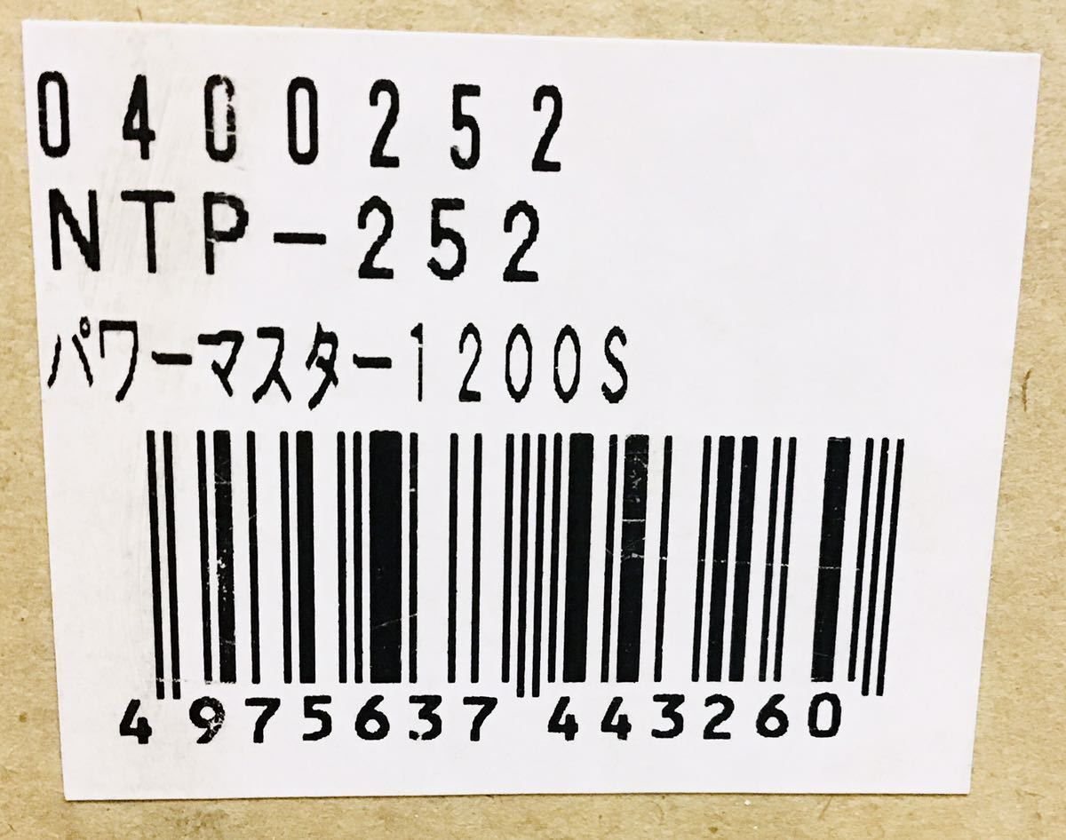 ニッソー パワーマスター 1200S ②260 信頼の高品質ブランド ニッソー パワーマスター 1200S ②260 信頼の高品質ブランド