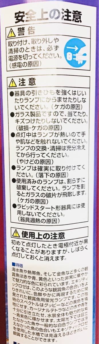 スドー エキゾティックロゼ 8W　④085　8W直管球です あの往年の名品水槽ルームメイトR９０２に使用可能です 4974212037085_画像5