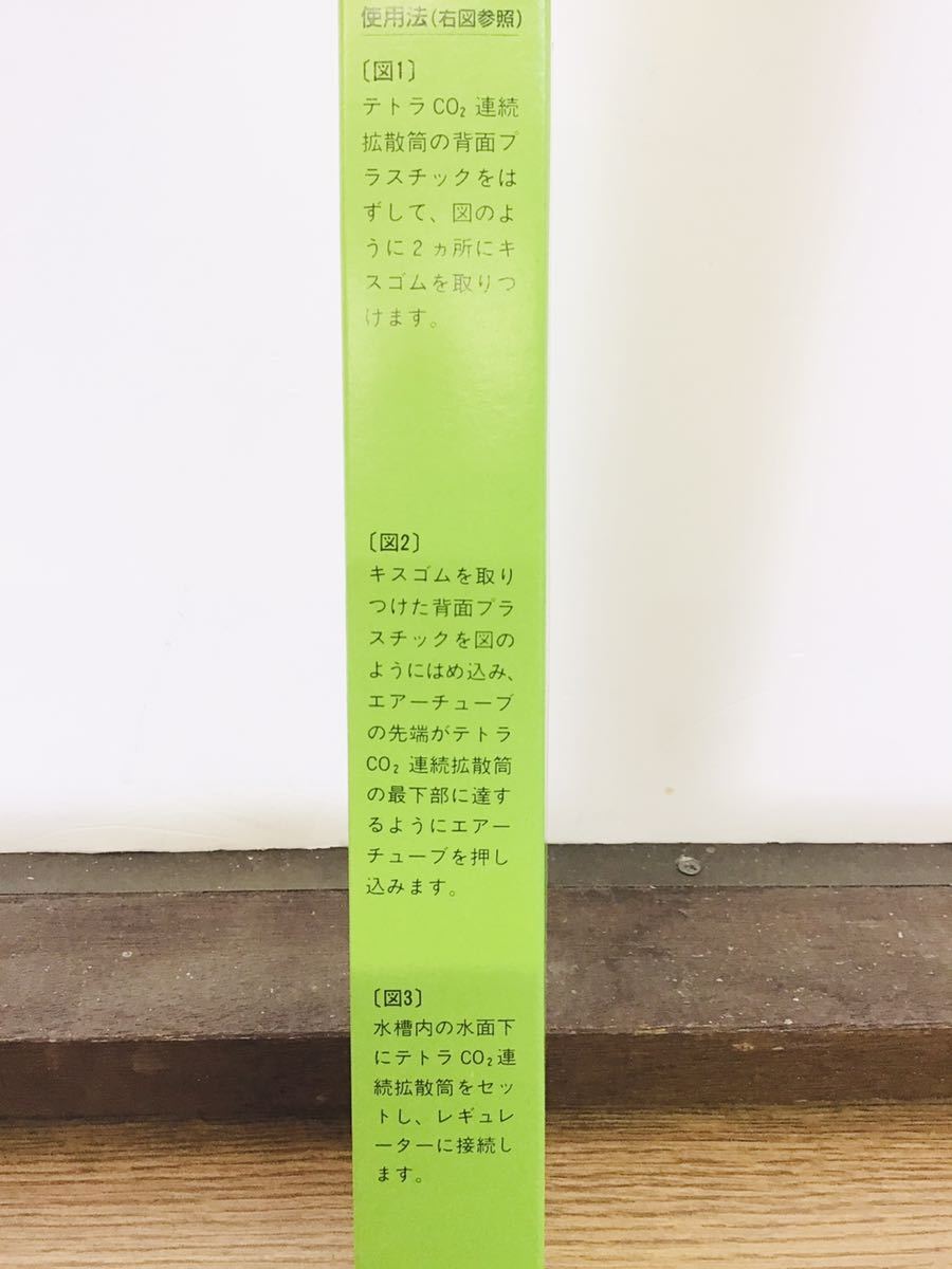 2個セット　テトラ CO2 連続拡散筒 ② CO2を効率よく拡散 CO2の溶ける様子が目で見れます 水草育成に最適です 4004218750128_画像4