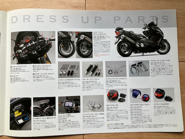 YAMAHA ヤマハ　 TMAX 本体+ドレスアップカタログ　　２０１０年７月_画像8