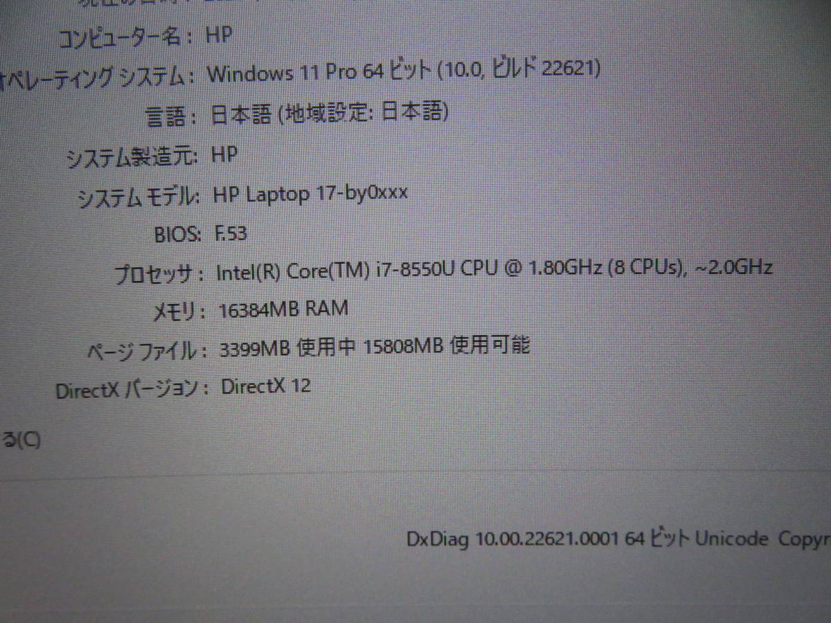 究極PC HP laptop 17◆Radeon 530◆ 秒速起動Core i7第8世代 / 16GB / 新品.爆速SSD 1TB + 1TB◆17.3型◆Windows11◆Office 2021付◆値下げ_画像3