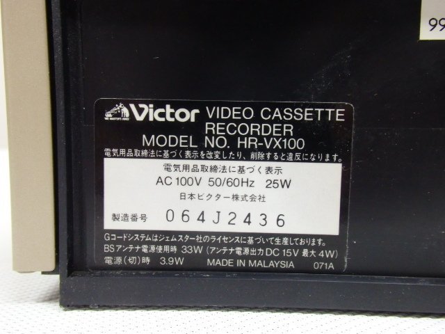 ビクター　S-VHSビデオデッキ　HR-VX100　動作品_画像3