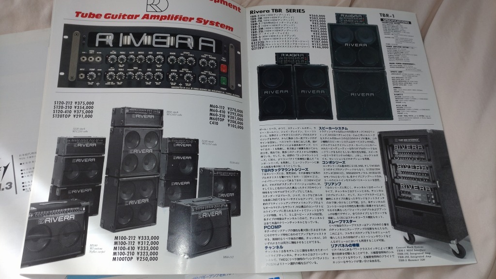 MESA BOOGIE/PEAVEY/TRACE ELLIOT/LANEYカタログ1988・1990・1992三冊セット_画像4