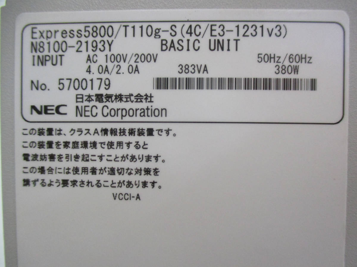 NEC Express5800/T110g-S N8100-2193Y Xeon E3-1231 v3 3.40GHz/メモリ8GB/HDD136GB×2 (RAID1)/Windows server 2012 R2 管理番号D-1301_画像9