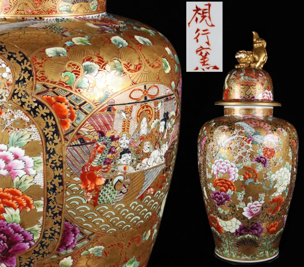 代購代標第一品牌-樂淘letao-有田焼視行窯金襴手色絵赤絵七福神寶船