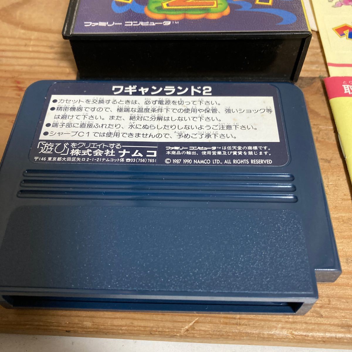 ◇当時物◇FC ファミコン ワギャンランド2 箱 説明書付き ハガキ 2種付き 保証書 ステッカー レトロゲーム ナムコ _画像3