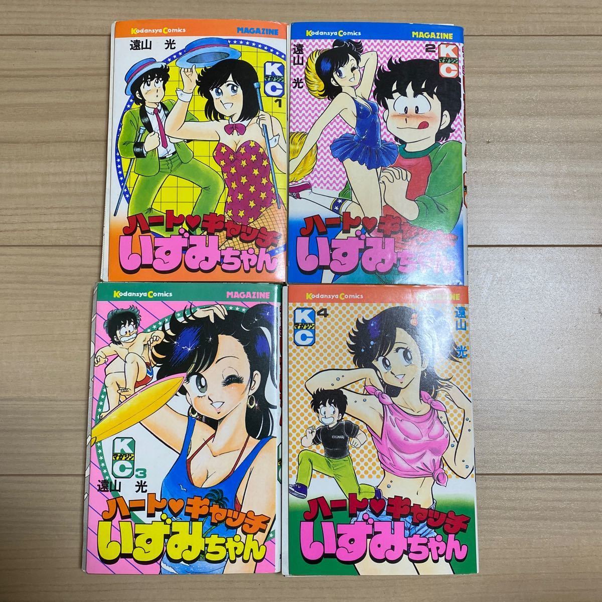 【裁断済み】 ハートキャッチいずみちゃん 遠山光 1〜4巻　オリジナル版_画像1