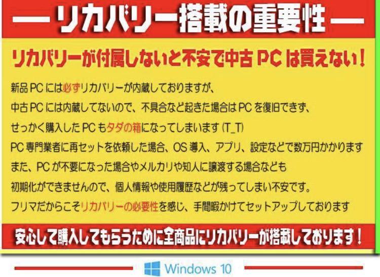 超爆速★新品SSD★CORE★メモリ増設★256GB★ブルーレイ★無線★ズーム_画像10