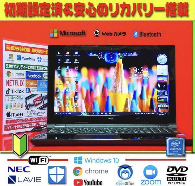 最新Win10 最強リカバリ 大容量1TB インテル製 ズーム 極上＆薄型 極