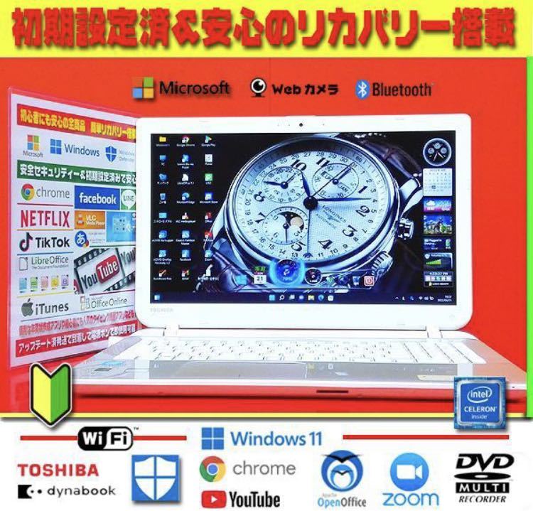 大容量1TB＆インテル製 最新Win11 美品の薄型 ズーム 即使用 初心者