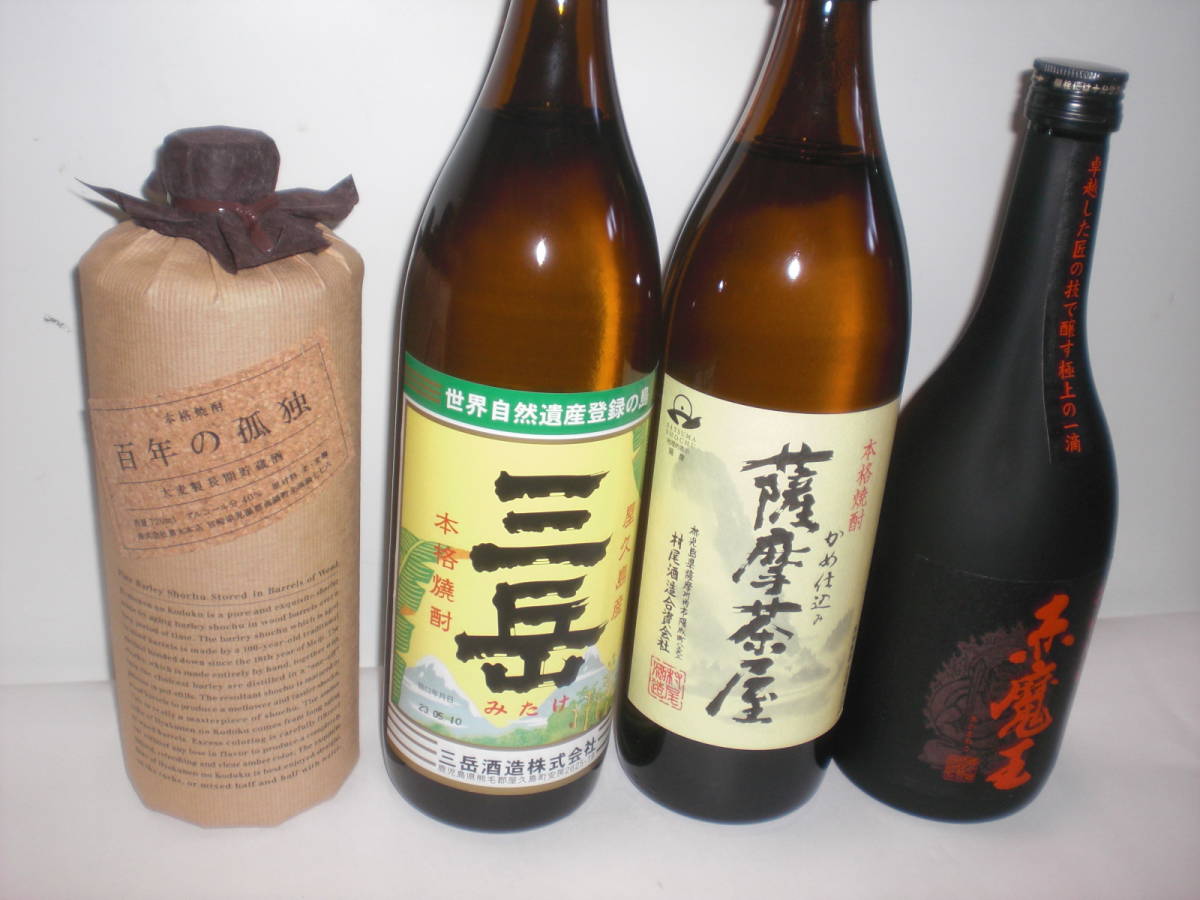 百年の孤独、赤魔王、三岳、薩摩茶屋、４銘柄セツト価格麦、芋焼酎_画像2