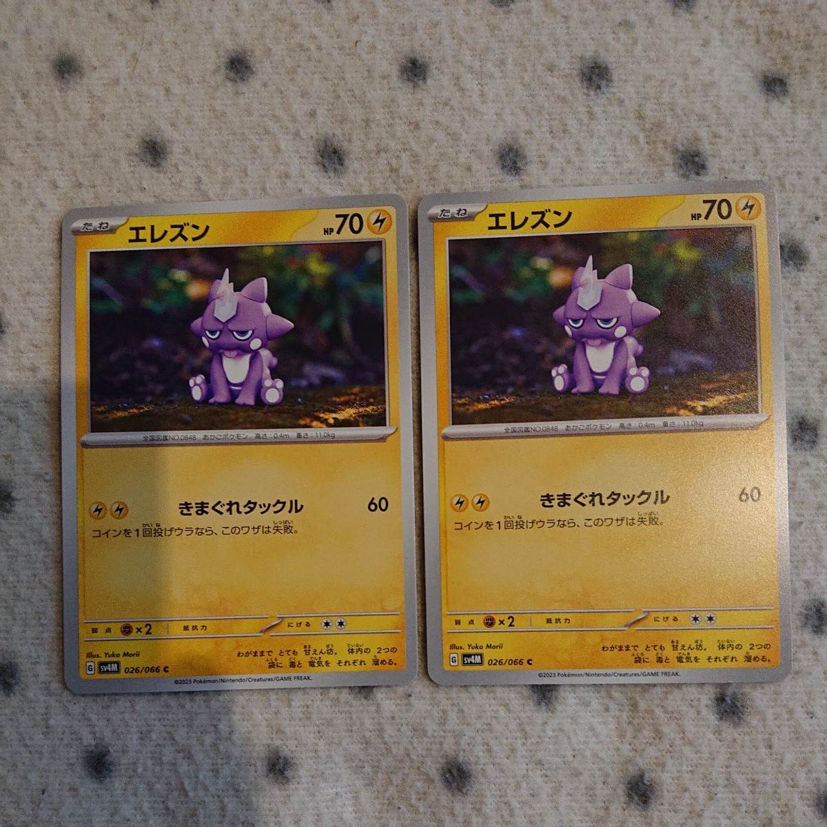 ポケモンカード sv4M ☆ ストリンダー ex 進化3枚セット ☆ ストリンダーex ×1、 エレズン ×2 ☆ 未来の一閃 ☆ 粘土 森井ユカ_画像4