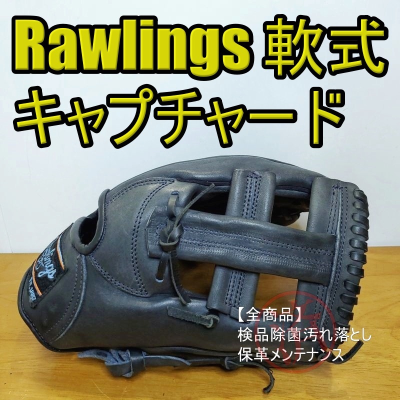 Катание за захват редкая этикетка Rawlings General Adult Size Rubber Rubber Glove