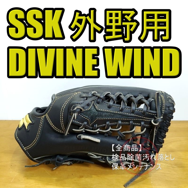 SSK ディバインウィンド レギュラーランクモデル エスエスケイ 一般用大人サイズ 7L 外野用 軟式グローブ_画像1