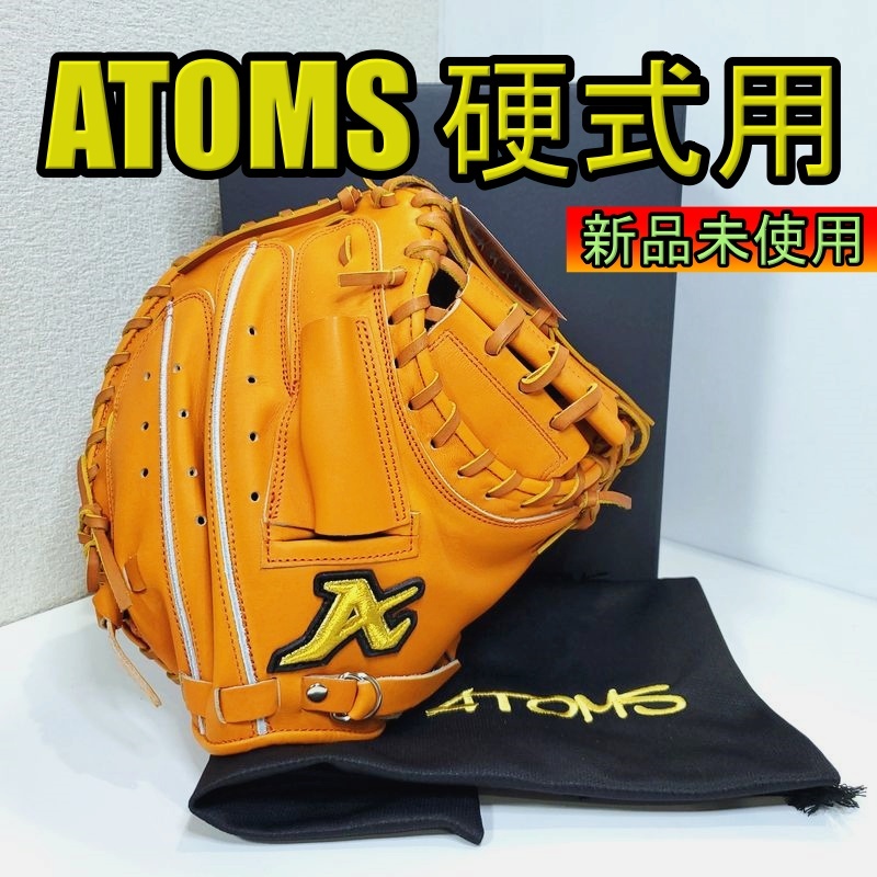 アトムズ 日本製 ドメスティックライン 専用袋付き 37 高校野球対応 ATOMS 一般用大人サイズ キャッチャーミット 硬式グローブ