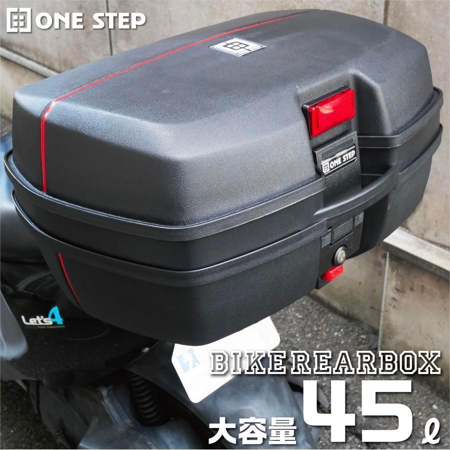 【新品即決】バイク用リアボックス 45L 黒 トップケース バイクボックス 着脱可能 大容量_画像1
