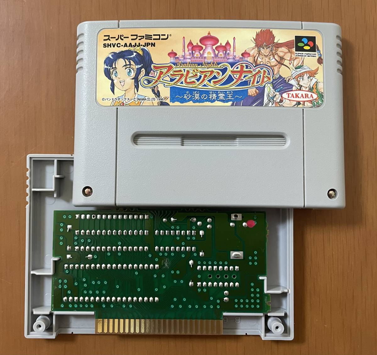 ［レア］アラビアンナイト　砂漠の精霊王　ソフトのみ　スーパーファミコン