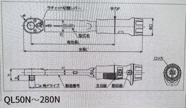 【美品】東日製作所　TOHNICHI　東日トーニチ　トルクレンチ 　QL50N（全長260mm）_画像10