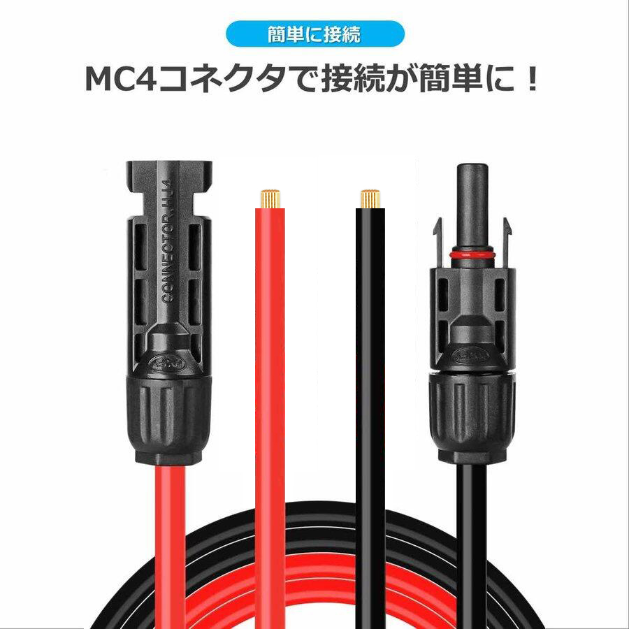 新品 MC4 接続ケーブル 5m/2.5sq ソーラーパネル接続用 延長ケーブル 純銅製 コネクタ付 取付金具セット IP68 ソーラー パネル取付 LVYUAN_画像3