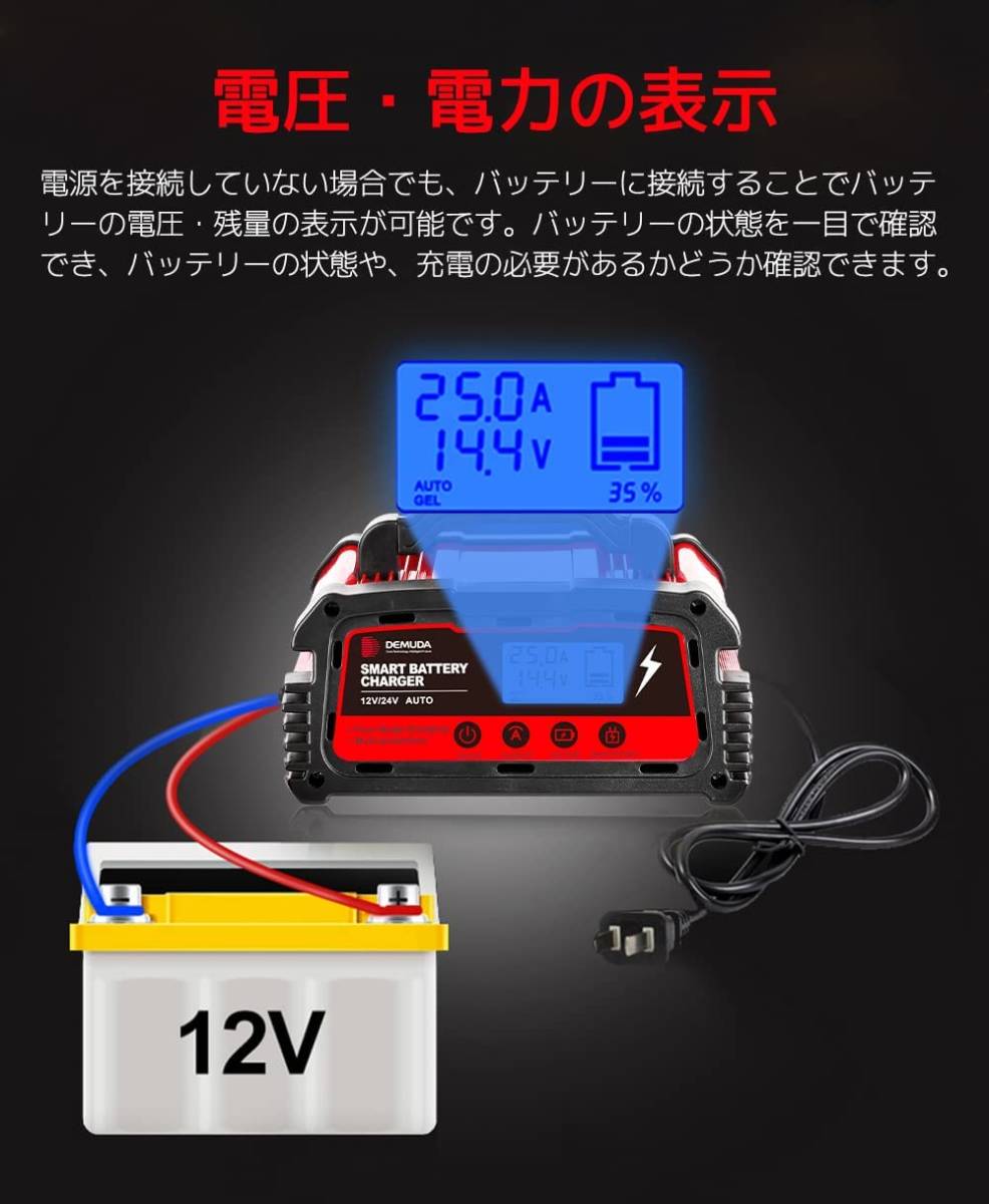 新品 25A 自動パルスバッテリー充電器 12V/24V 維持充電方式 バッテリー診断機能付 AGM/GEL車充電可能 自動車 緊急 LVYUAN_画像4